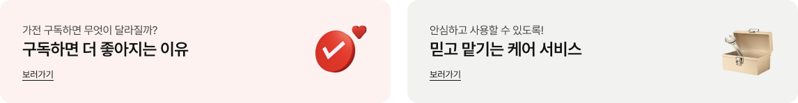 체크 표시와 하트 아이콘이 있는 배너와 공구함 아이콘이 있는 배너가 보입니다.