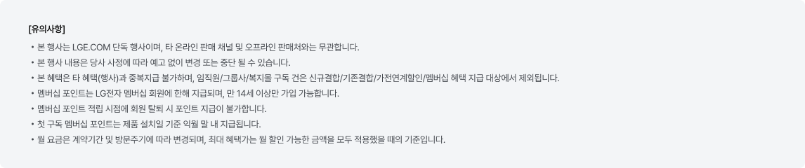 유의사항에 대한 상세 내용