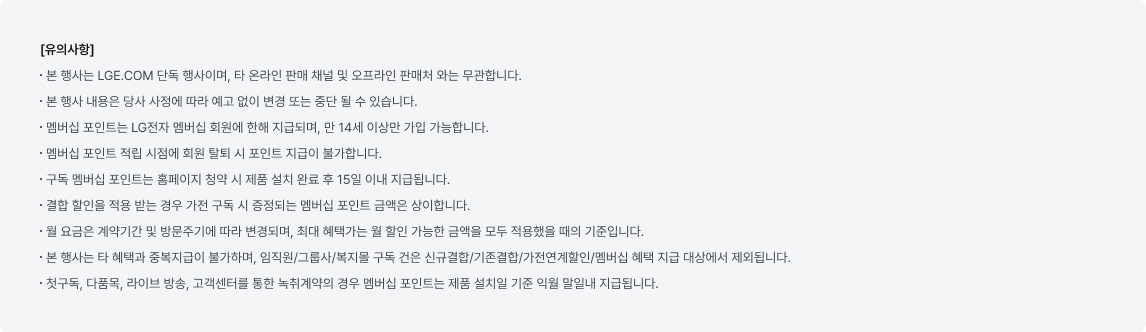 유의사항에 대한 상세 내용