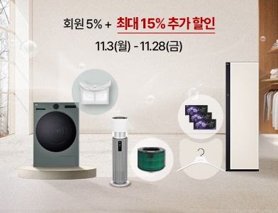 건조기/스타일러/가습기 소모품 할인 행사