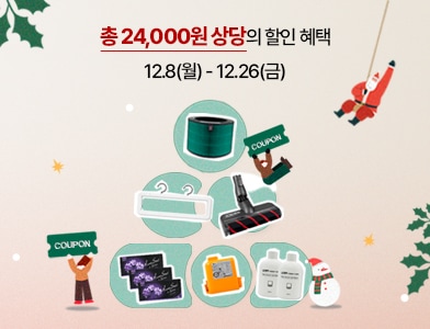 총 24,000원 상당의 할인 혜택