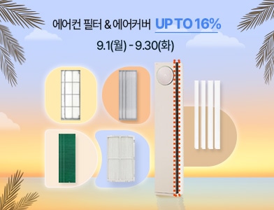 굿바이 썸머 세일