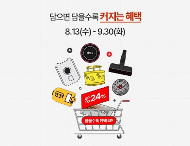 청소기 소모품 빅세일 페스타