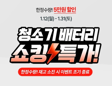 A9/A9S 배터리 쇼킹 특가