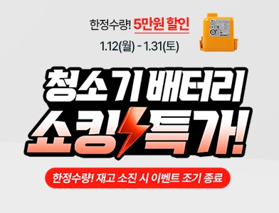 A9/A9S 배터리 쇼킹 특가