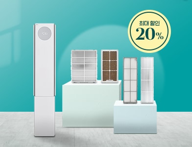 에어컨 필터 1차 얼리버드 이벤트