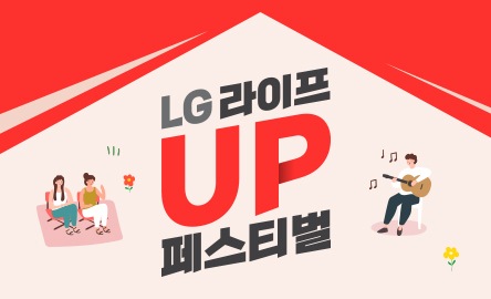 LGE.COM 3월의 혜택