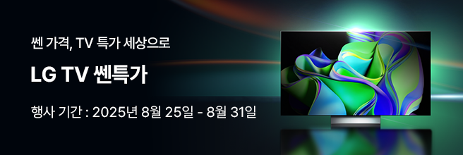 LG전자 올레드 TV 프로모션 배너. '쎈 가격, TV 특가 세상으로 LG TV 쎈특가' 문구와 함께 행사 기간은 2025년 8월 25일부터 8월 31일까지이며, 우측에는 LG전자 올레드 TV 화면에 추상적인 녹색과 보라색 그래픽이 표시됨.