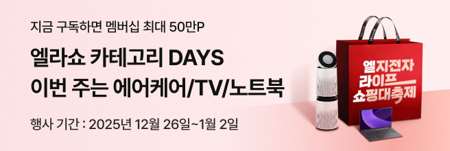분홍색 배경에 '엘라쇼 카테고리 Days 이번 주는 에어케어/TV/노트북' 문구가 있고 '엘지전자 라이프 쇼핑대축제' 문구가 있는 붉은색 쇼핑백이 크게 있고 좌우에 LG 공기청정기, 노트북이 있습니다.