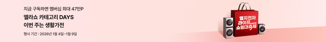 분홍색 배경에 '엘라쇼 카테고리 Days 이번 주는 에어케어,TV,노트북' 문구가 있고 '엘지전자 라이프 쇼핑대축제' 문구가 있는 붉은색 쇼핑백이 크게 있고 좌우에 엘지 워시타워, 건조기가 있습니다.