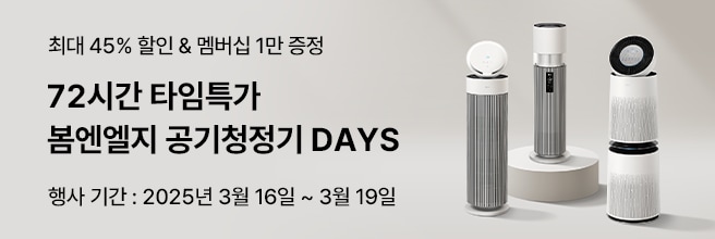 march promotion category_3