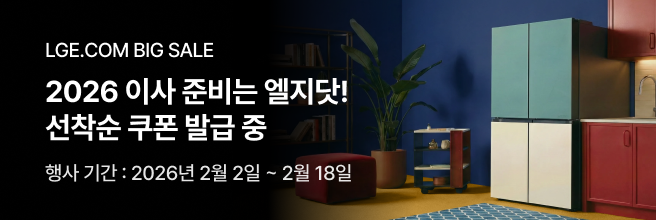 진한 파란색 벽과 빨간색 주방 가구가 있는 인테리어 공간에 상단 민트색, 하단 베이지색 도어의 LG전자 디오스 오브제컬렉션 4도어 냉장고가 배치된 모습. LGE.COM BIG SALE. 2026 이사 준비는 엘지닷! 선착순 쿠폰 발급 중. 행사 기간 : 2026년 2월 2일 ~ 2월 18일.