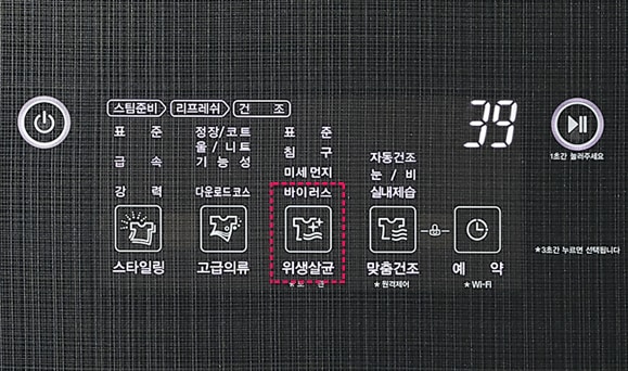 스팀살균 표준 코스 이미지