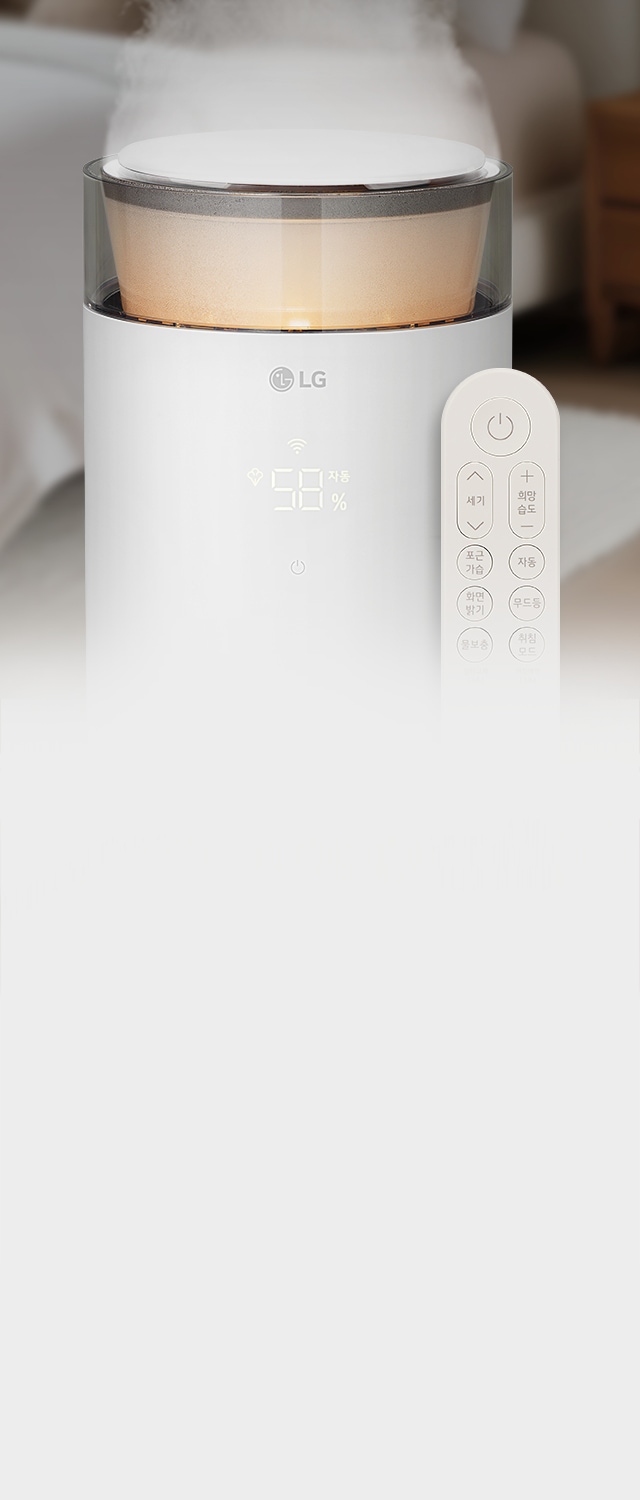 가습무가 나오고 있는 LG 퓨리케어 오브제컬렉션 하이드로에센셜 제품과 리모컨이 있습니다. 제품의 디스플레이에는 58%라는 숫자가 표시되어 있습니다. 리모컨에는 세기, 희망습도, 포근가습, 자동, 화면밝기, 무드등, 물보충, 취침모드 등의 버튼이 있습니다.