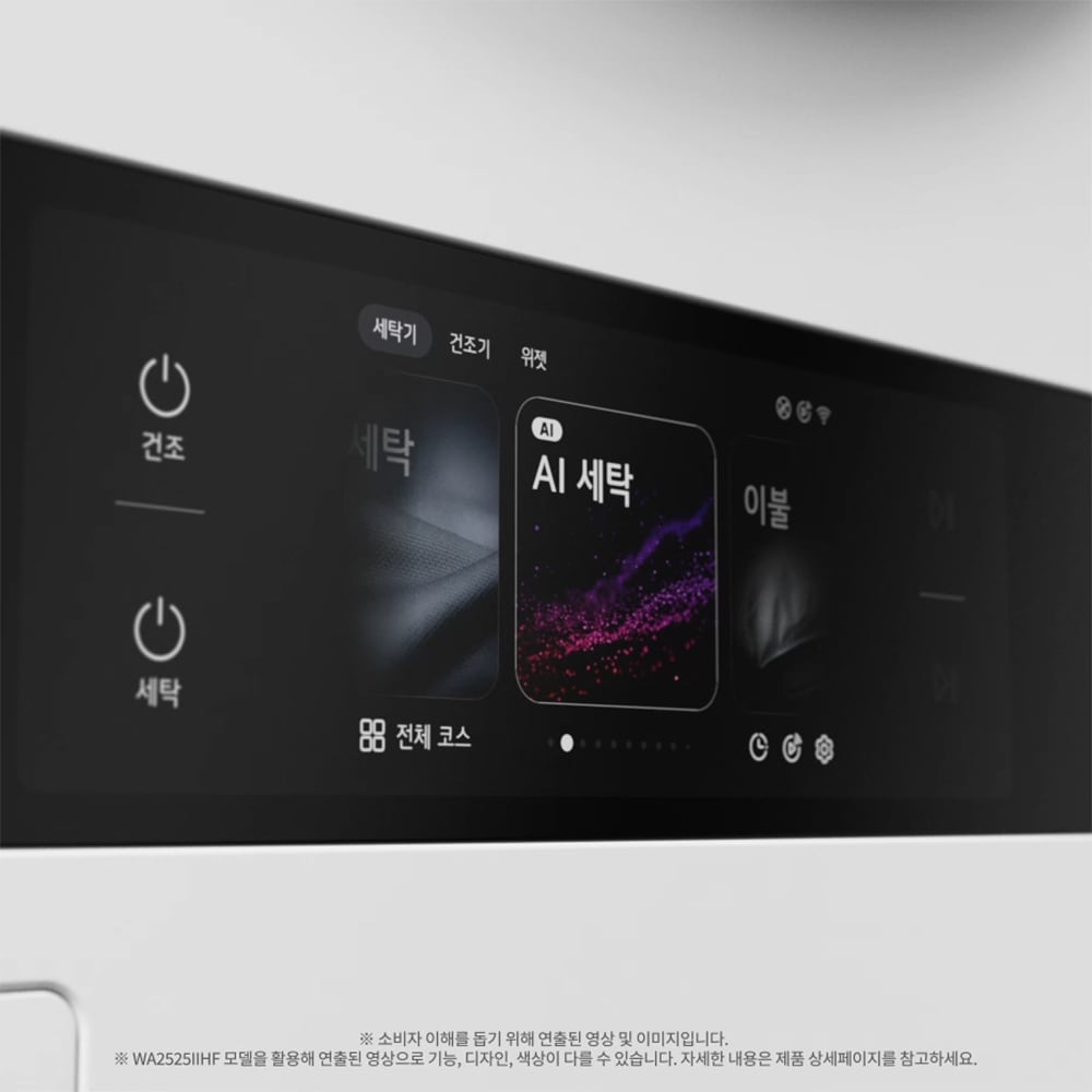 LG 트롬 AI 오브제컬렉션 워시타워 Video 2