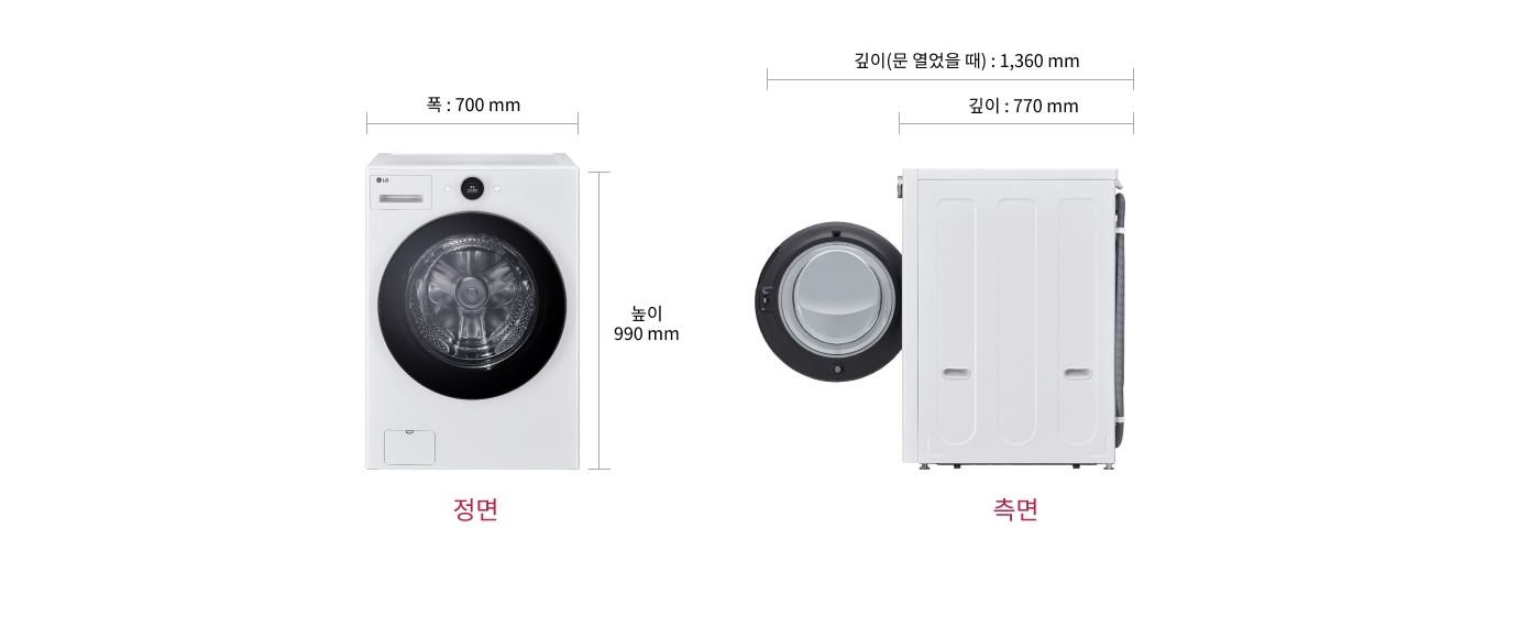 정면에서의 폭 700mm, 높이 990mm / 측면에서의 깊이(문 열었을 때): 1,360mm, 깊이 770mm