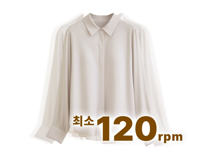 베이지색 긴팔 셔츠가 배경에 놓여 있으며, 셔츠 위에 "최소 120 rpm"이라는 텍스트가 적혀 있습니다.