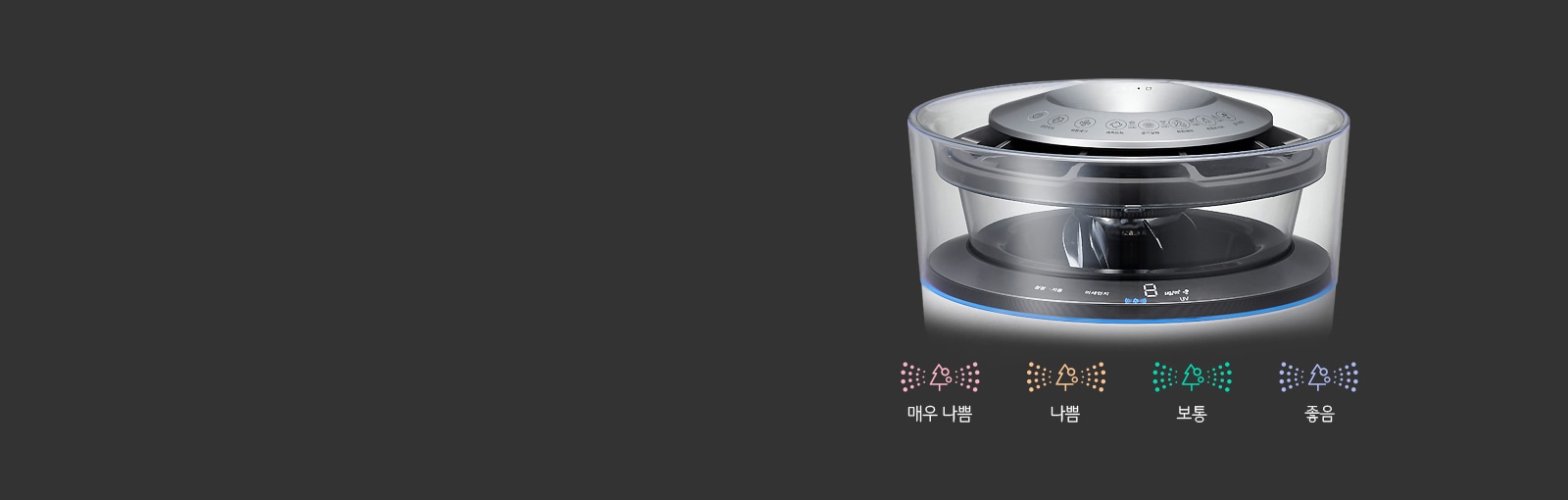 공기청정 디스플레이1