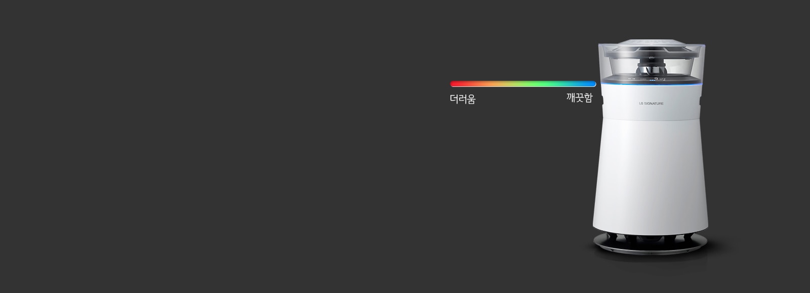 더 쉽게 확인 가능한 청정표시등1