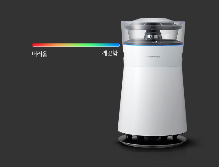 더 쉽게 확인 가능한 청정표시등2