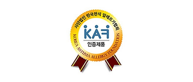 한국천식알레르기 협회 KAF 인증1