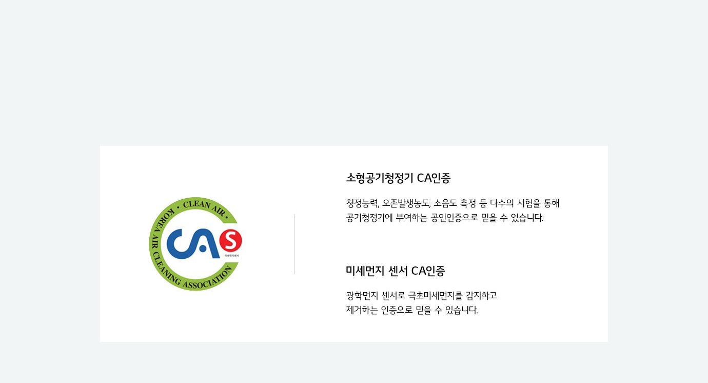 국내최초 CA 인증 동시 획득1