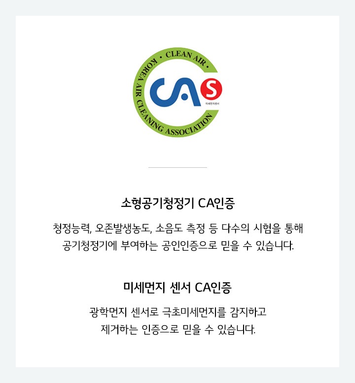국내최초 CA 인증 동시 획득2