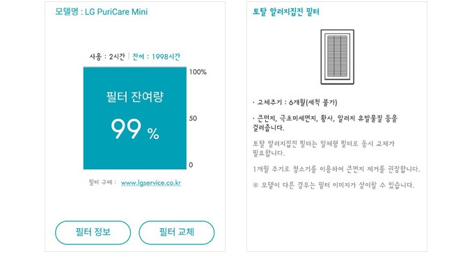 필터 사용량 확인1