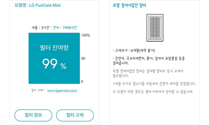 필터 사용량 확인1