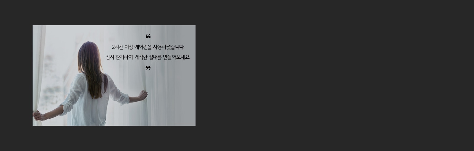 에어컨 관리에 필요한 것을 알아서<br>알려주는 스마트 가이드1