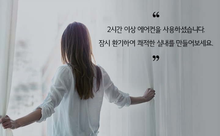 에어컨 관리에 필요한 것을 알아서<BR>알려주는 스마트 가이드2