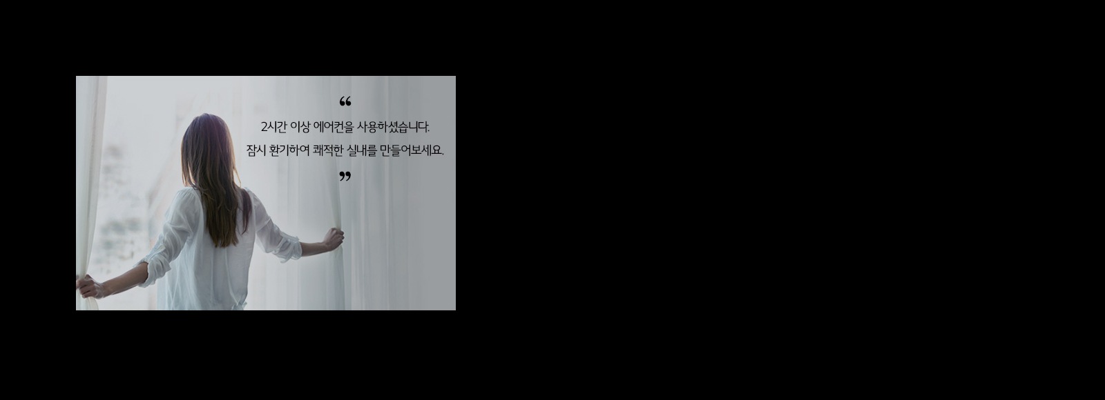에어컨 관리에 필요한 것을 알아서<BR>알려주는 스마트 가이드1