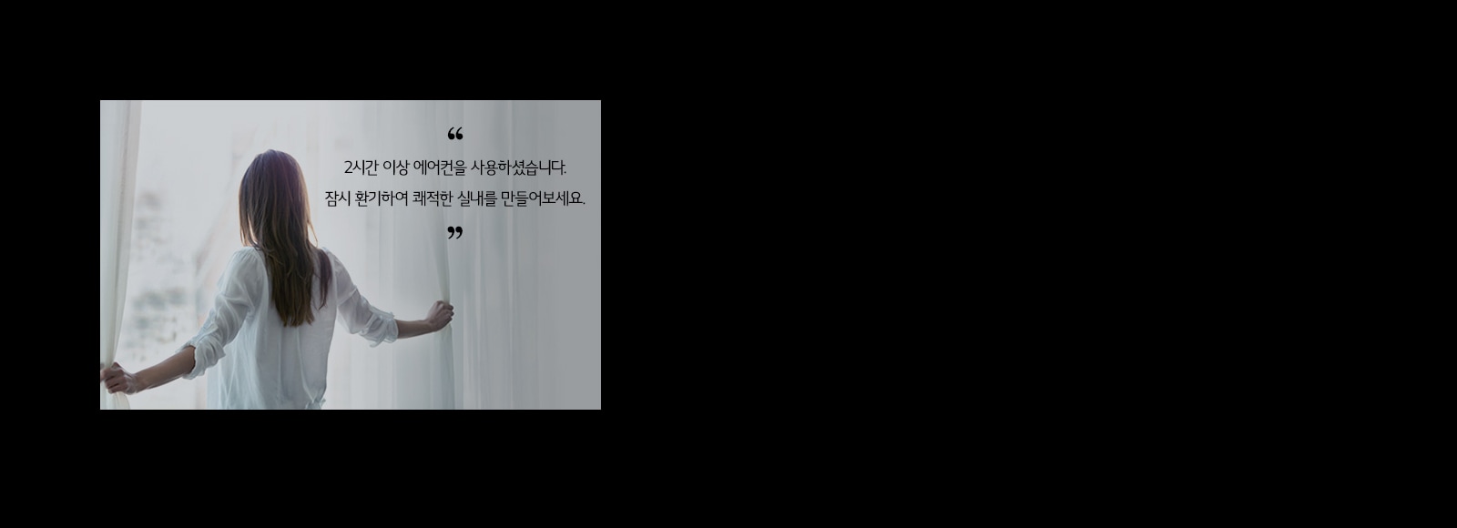 에어컨 관리에 필요한 것을 알아서<br>알려주는 스마트 가이드1