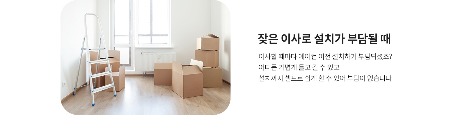 잦은 이사