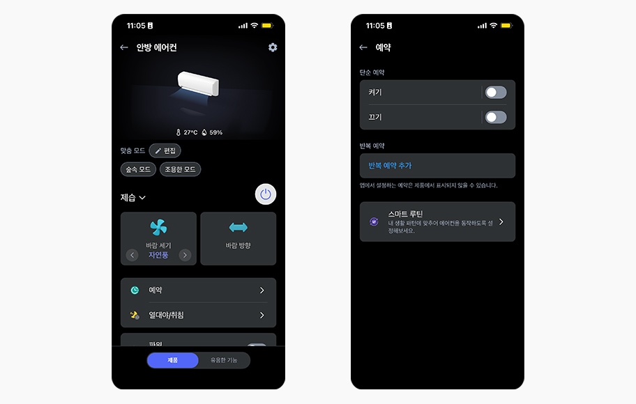 왼쪽 화면에는 안방 에어컨이라는 제목 아래 벽걸이형 에어컨의 이미지가 보이며, 온도는 27°C, 습도는 59%로 표시되어 있습니다. 맞춤 모드, 송풍 모드, 조용한 모드 버튼이 있고, 제습 옵션이 펼쳐져 있습니다. 바람 세기 자연풍, 바람 방향 버튼이 있으며, 예약, 열대야/취침, 제습 등의 메뉴가 하단에 나열되어 있습니다. 오른쪽 화면에는 예약이라는 제목 아래 단순 예약 옵션이 있으며, 켜기와 끄기 스위치가 있습니다. 반복 예약 추가 버튼과 함께 스마트 루틴이라는 설명이 포함되어 있습니다.