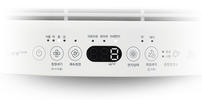 먼지 정도를 확인할 수 있는 공기청정 디스플레이
