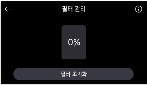 필터_수명_센서