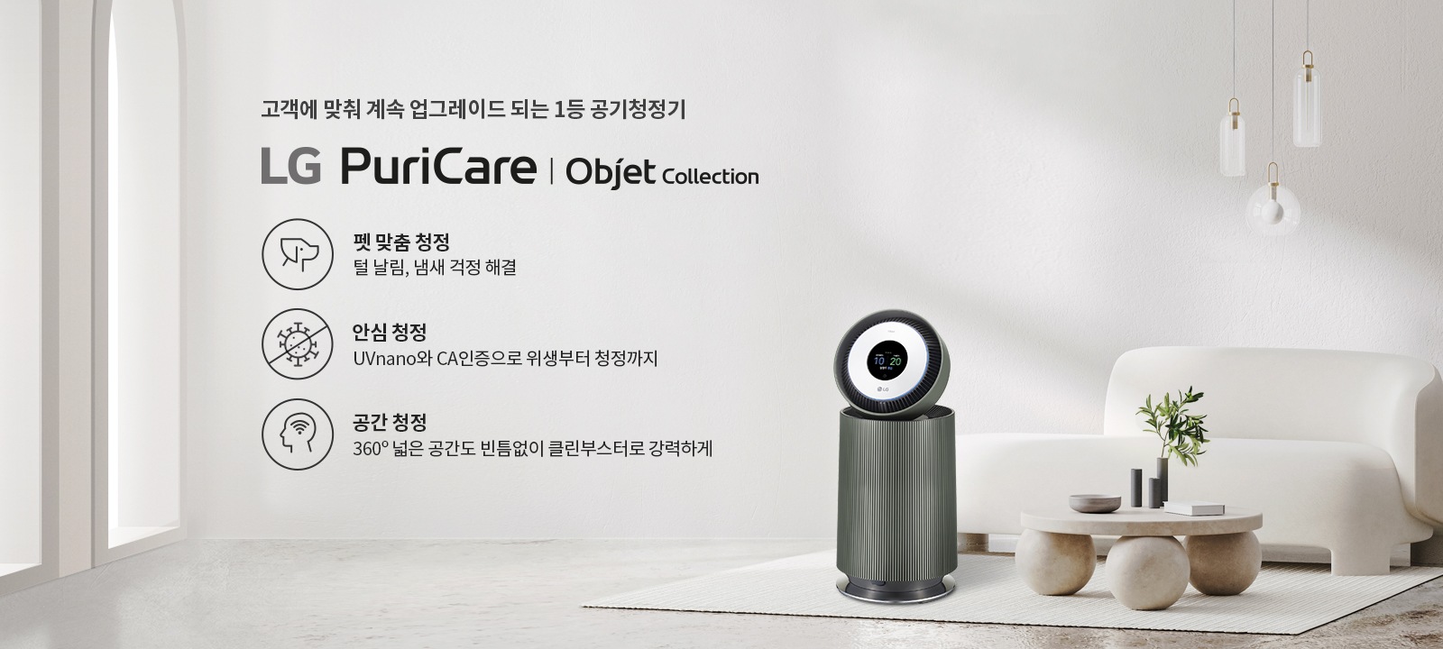 고객에 맞춰 계속 업그레이드 되는 1등 공기청정기