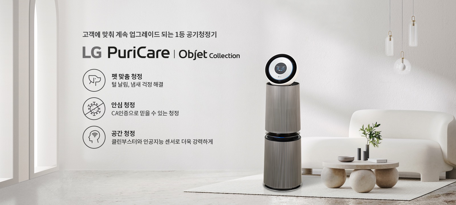 고객에 맞춰 계속 업그레이드 되는 1등 공기청정기