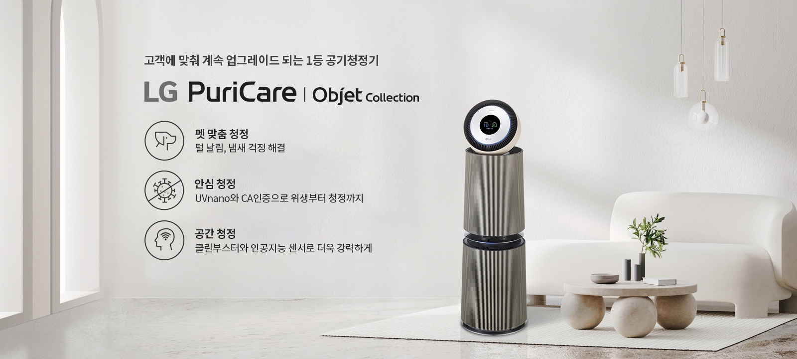 고객에 맞춰 계속 업그레이드 되는 1등 공기청정기