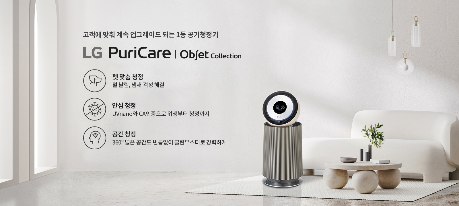 고객에 맞춰 계속 업그레이드 되는 1등 공기청정기