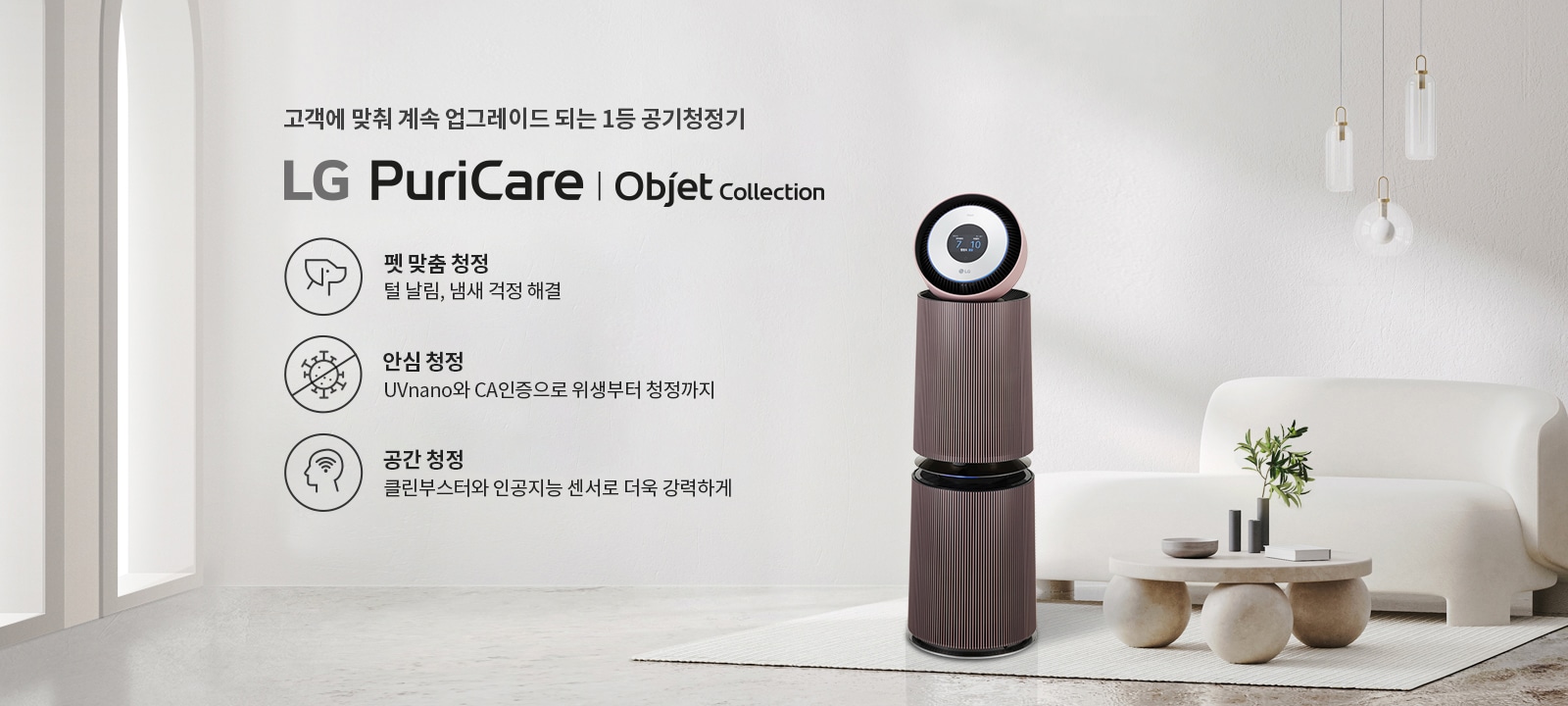고객에 맞춰 계속 업그레이드 되는 1등 공기청정기