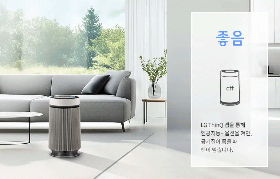 거실로 보이는 공간에 공기청정기가 놓여 있으며, 창문 밖으로 도시 풍경이 보입니다. 이미지 오른쪽에는 나쁨이라는 큰 글자와 함께 공기청정기 상태를 나타내는 그림이 있습니다. 그림 아래에는 나쁨 상태에서는 클린부스터가 일어나고 바람을 '중'으로 운전합니다.라는 설명이 있습니다.