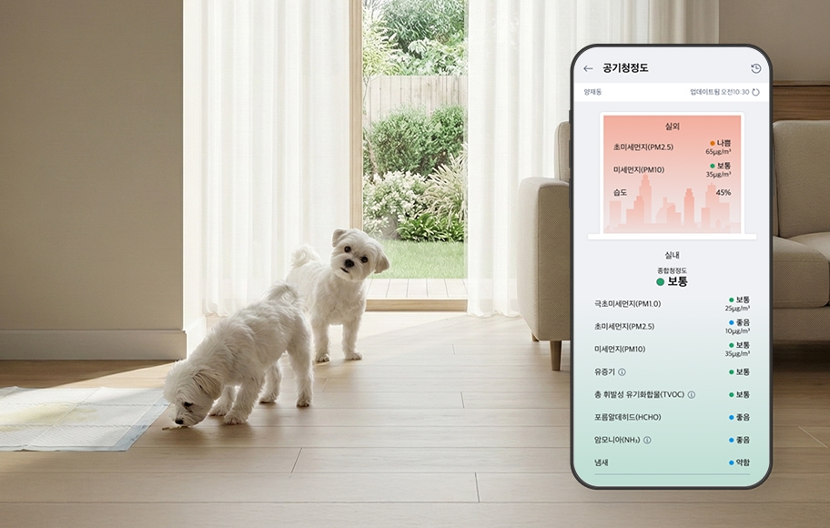 공기청정도 스마트폰 화면이 있습니다. 실외 초미세먼지(PM2.5) 농도는 나쁨으로 65㎍/m³, 미세먼지(PM10) 농도는 보통으로 35㎍/m³, 습도는 45%로 표시된 그래픽이 있고 실내 종합청정도는 보통입니다. 극초미세먼지(PM1.0) 25㎍/m³ 보통, 초미세먼지(PM2.5) 10㎍/m³ 좋음, 미세먼지(PM10) 35㎍/m³ 보통입니다. 유증기 보통, 총 휘발성 유기화합물(TVOC) 보통, 포름알데히드(HCHO) 좋음, 암모니아(NH3)는 좋음, 냄새 약함으로 표시되어 있습니다.
