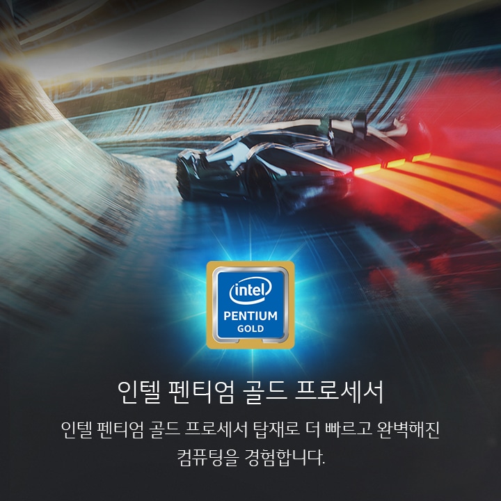 													고성능, 새로운 세대를 만나다												2
