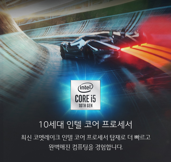 													고성능, 새로운 세대를 만나다												2
