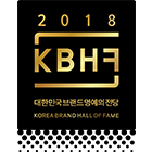 대한민국 브랜드 명예의 전당 로고