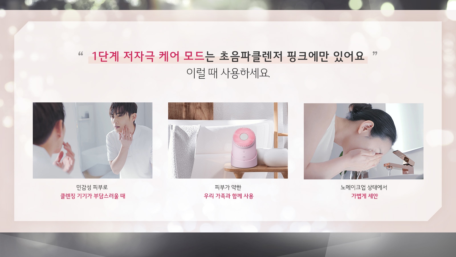 클렌징 기기 BCN1 이미지1