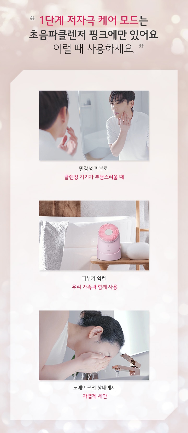 클렌징 기기 BCN1 이미지2