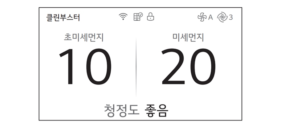 1. 보유하신 공기청정기 모델의 LCD 패널 화면을 터치하면 홈 화면으로 넘어갑니다1
